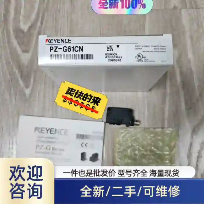 IB-1050  PZ-G61CN实物图议溢价商品/可维修