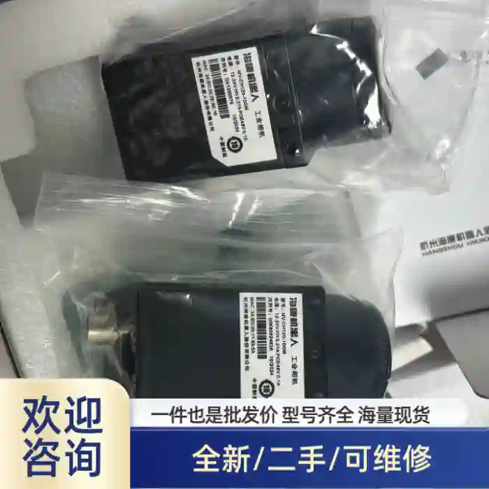 海康机器人工业相机，小体积，型号MV-CH120-10GM，