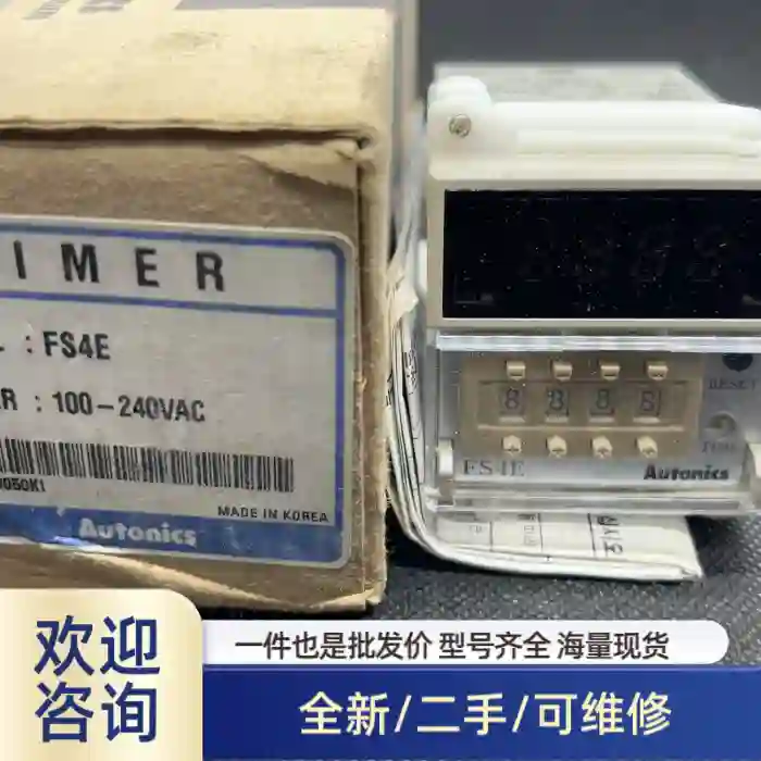 计时器FS4E 100-240VA溢价商品/可维修