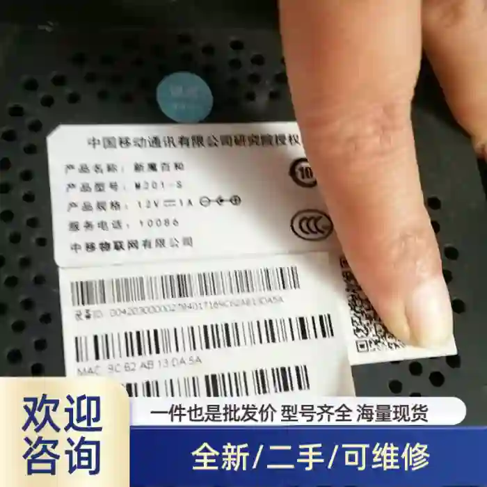 M201-S几顶盒，有要的请留言，都是好的，懂行的来，批