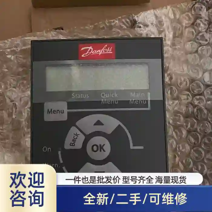 Danfoss变频器面板LCP11，型号132B010
