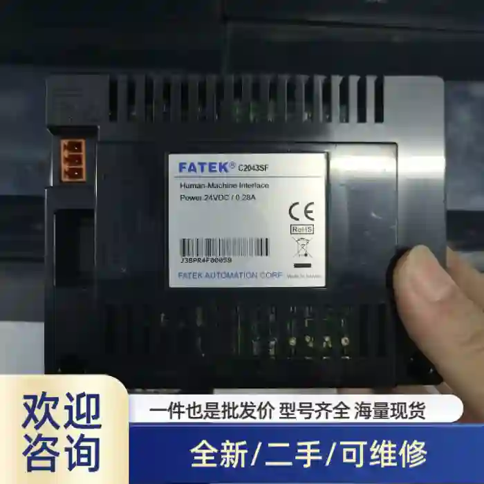 永宏触摸屏C2043SF，正常拆机件，成色八九新 ，功能
