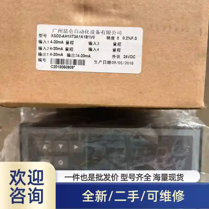 XSD2智能双通道温控器温度压力液位数显温控仪带报警变送