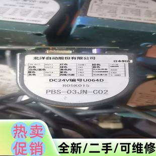 79个 议价商品HOKUYO C02 PBS 03NJN