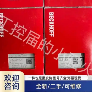 BECKHOFF 模塊KL3162
