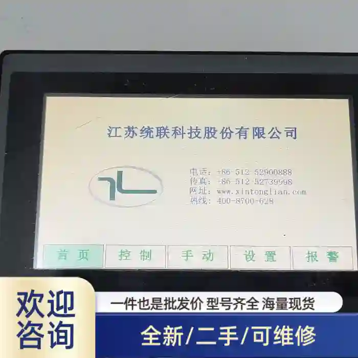 拆机 DCCE 触摸屏 TP107T，通电如图，功能正常