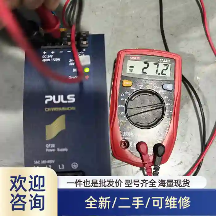 普尔世PULS电源QT20.241-21，功能完好，已拆机，