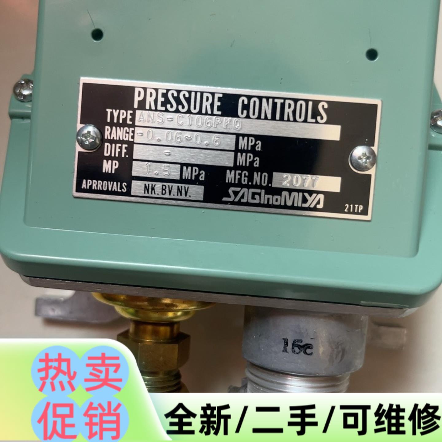 议价商品ANS-C106PKQ压力开关无包装