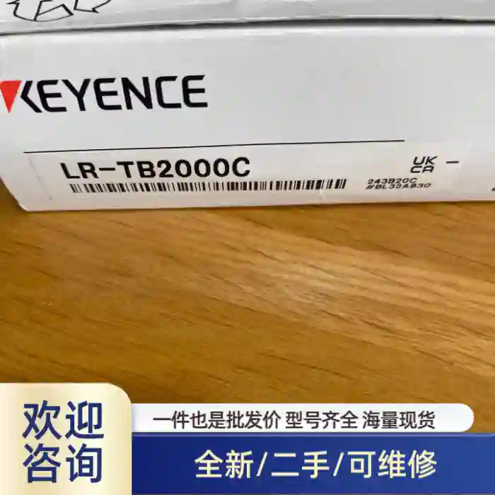 传感器，型号LR-TB2000C，实物拍摄，序列号一致
