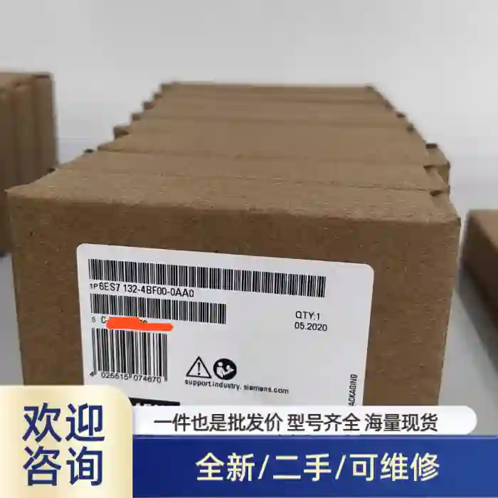 6ES7132-4BF00-0AA0 ，需要联系