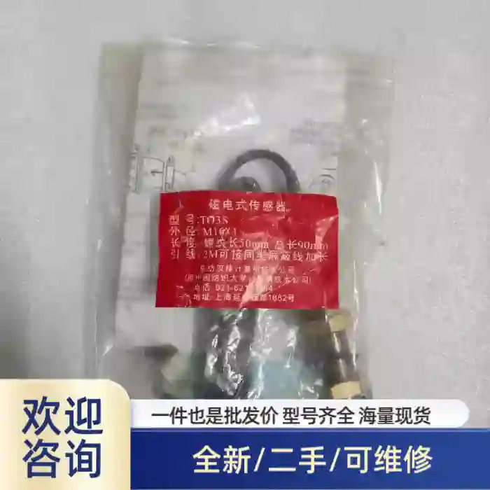 测速传感器T-03S 测速传感器 一个。有需要的