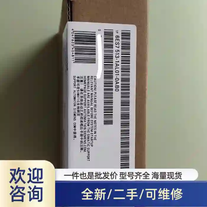 6ES7513-1AL01-0AB0只有一台，先