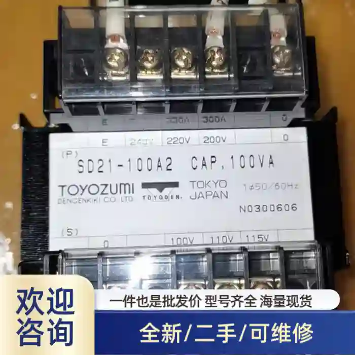 TOYOZUMI隔离变压器，型号SD21-100A2