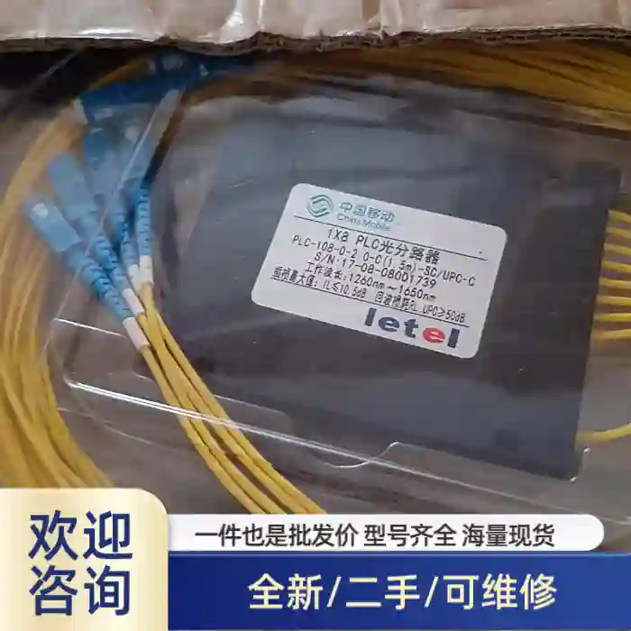 分光器1x8 14 43只
