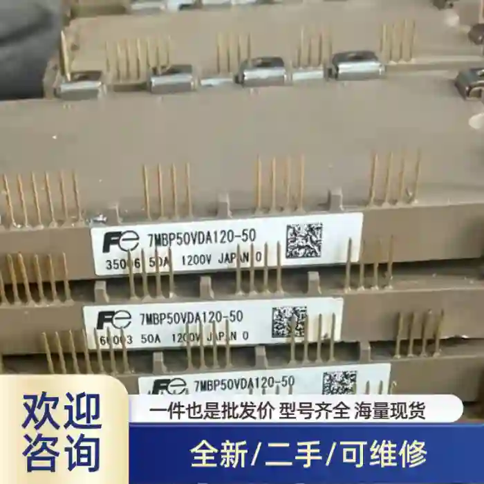 7MBP50VDA120-50
