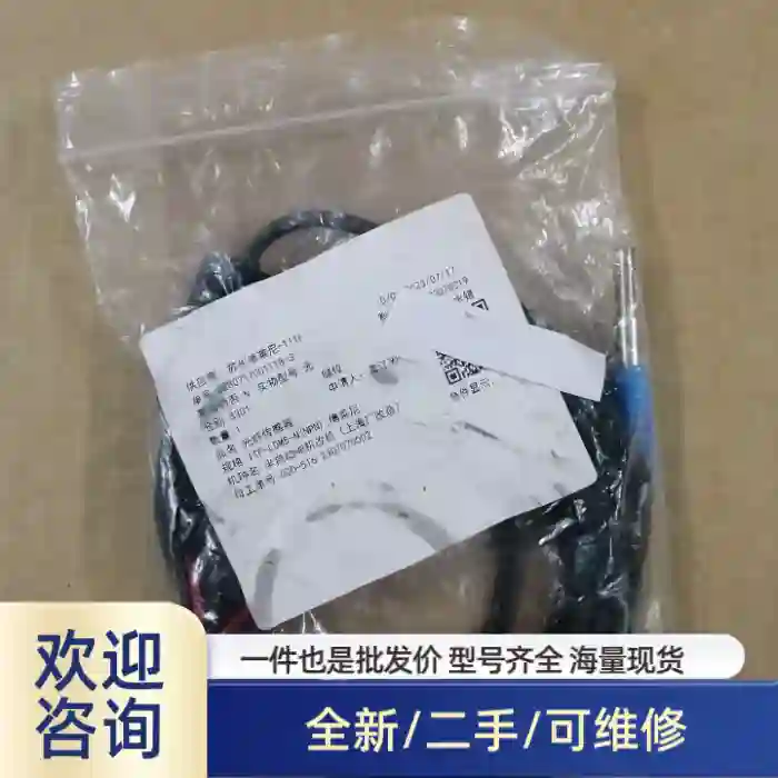 BOLAIN博莱尼光纤传感器1TF-LDM5，实物拍摄，
