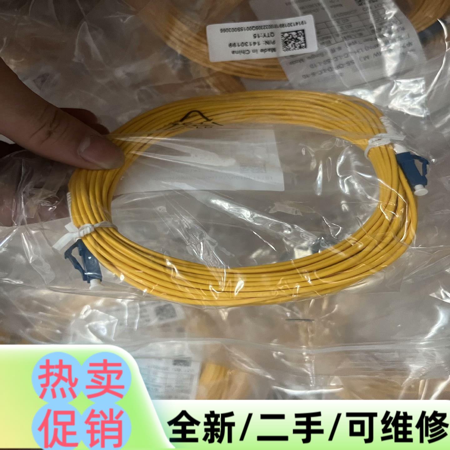 议价商品LC-LC单模光纤-20-10米原包2000条左右