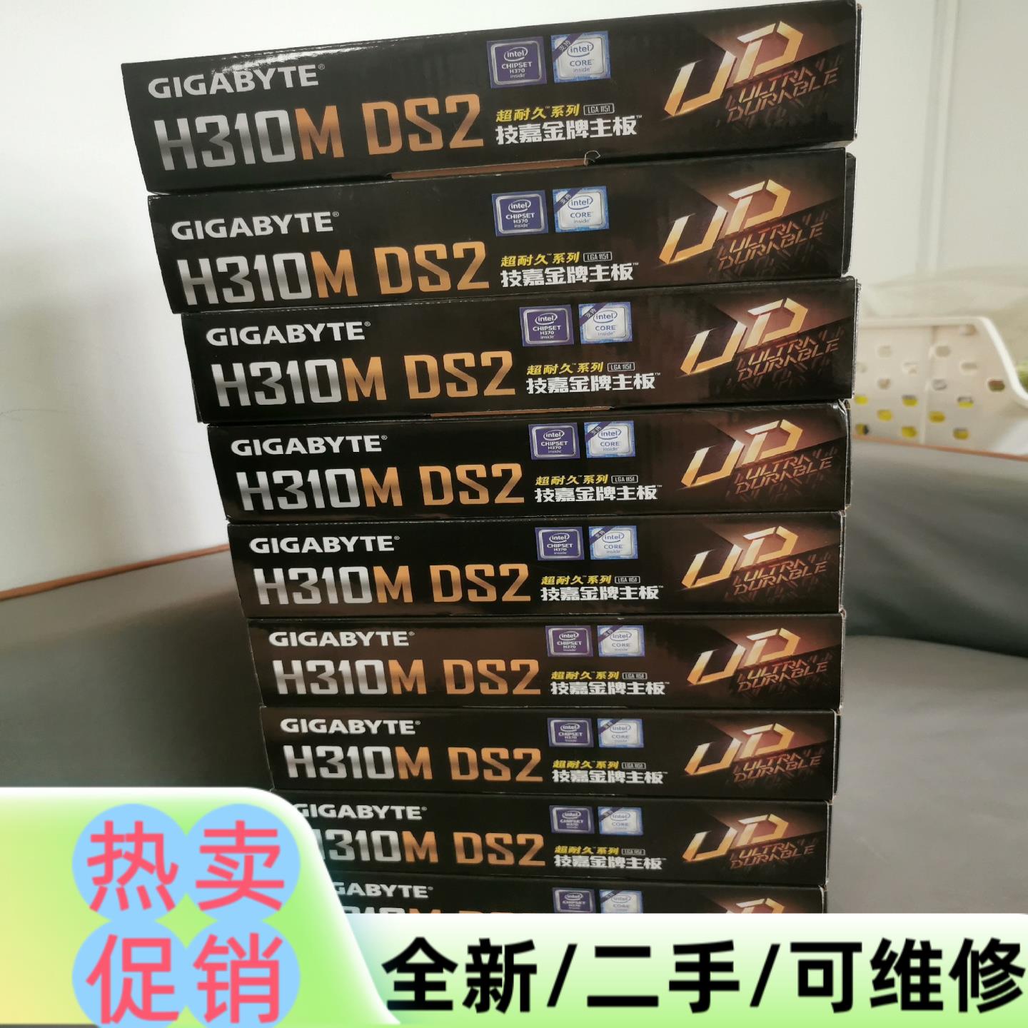 议价商品H310M-DS2