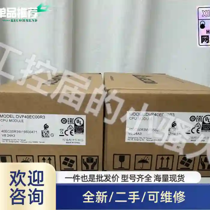 DVP40EC00R3 CPU模块，，未拆封