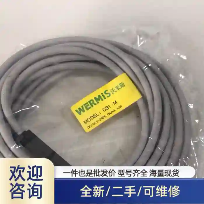 溢价商品CS1-M沃米斯WERMiS 磁性开关，