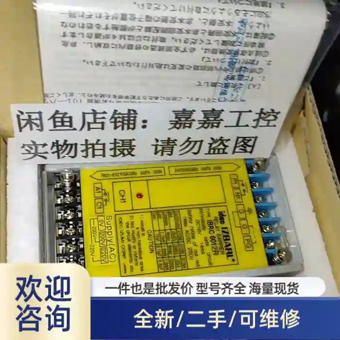 溢价商品IBRC 6012R IDEC继电器电源模块 正