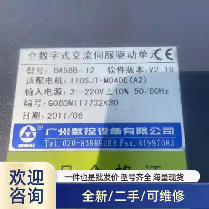 广数伺服驱动器，DA98B的拆机4台成色，不清灰，不单出
