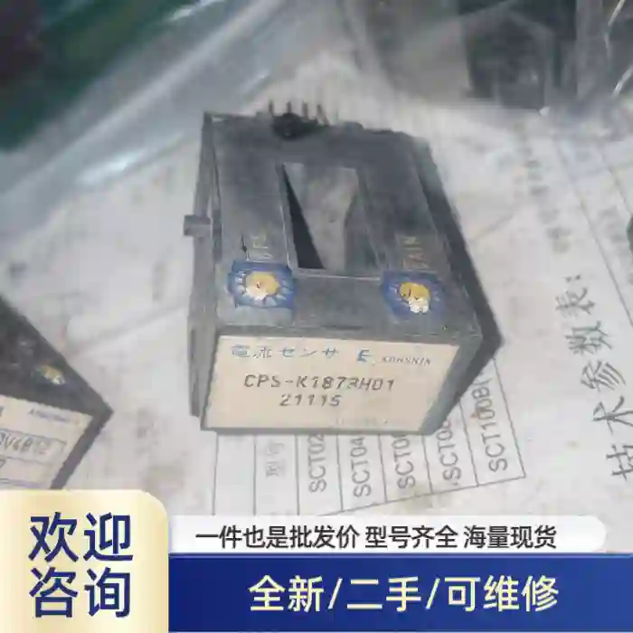 CPS-K1873H01溢价商品/可维修
