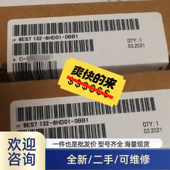 6ES7132-6HD01-0BB1 工程余货不