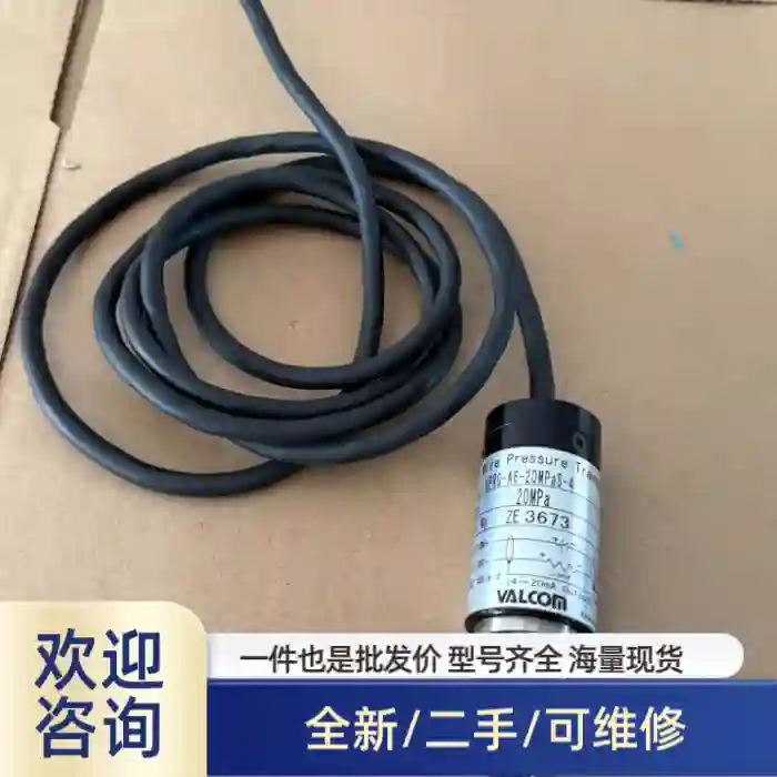 VALCOM沃康VPRO-A6-20MPaS溢价商品/可维修