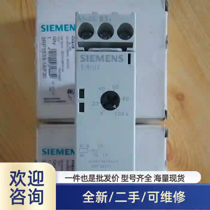 溢价商品时间继电器3RP1533-1AP30