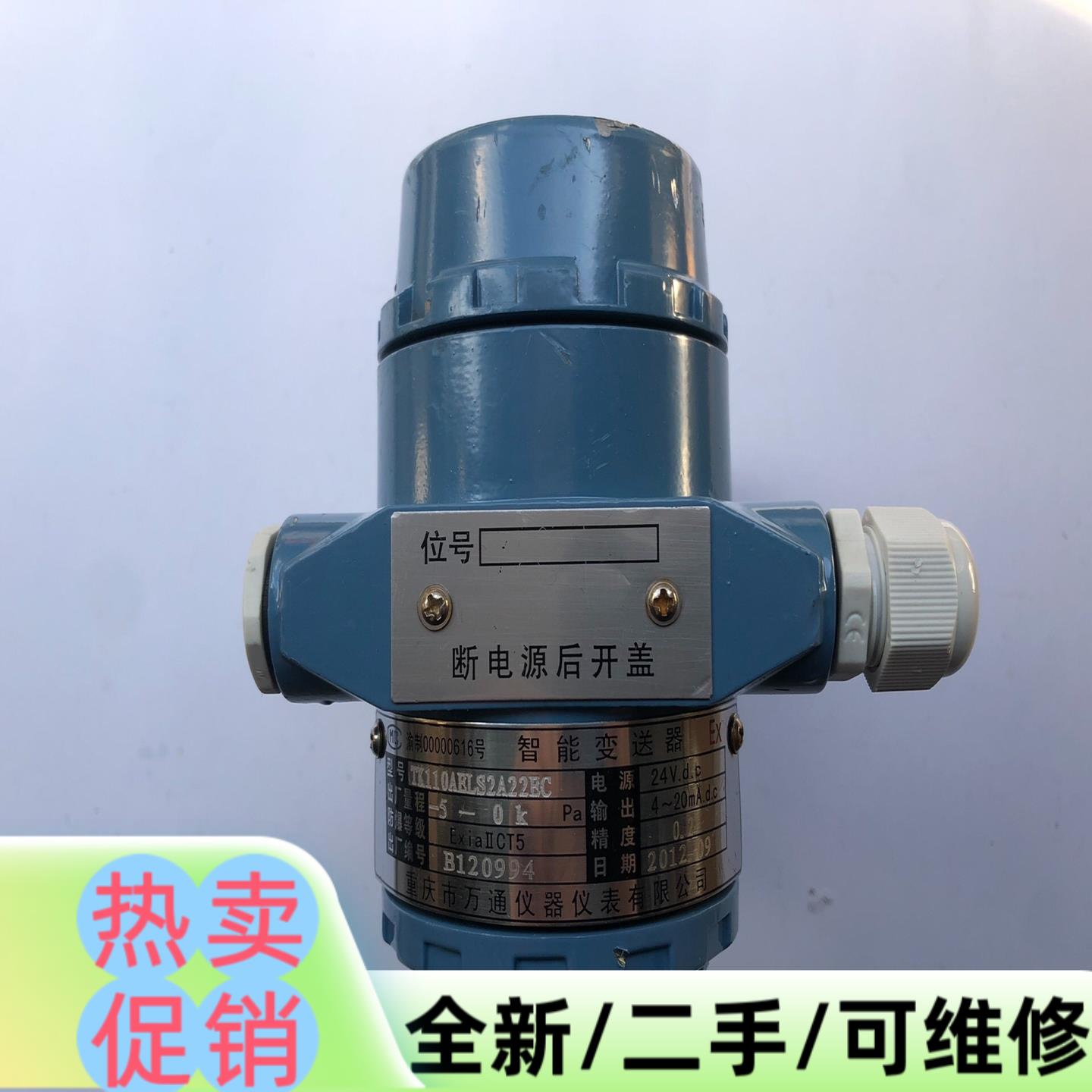 议价商品重庆智能变送器 型号TK110AELS2A22EC量程-