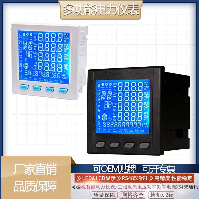 。SD96-EZ2三相数显多功能电力仪表 液晶数码电流电压功率频率组怎么样,好用不?