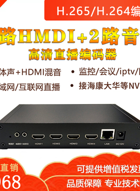 h265 4路hdmi高清视频编码器srt rtmp转网络直播推流监控接NVR录