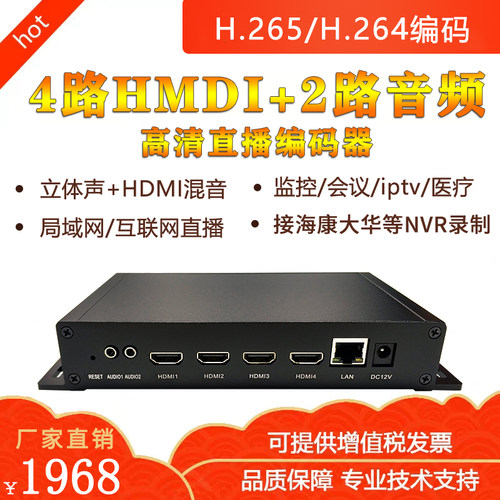 4路HDMI编码器hdmi转onvif接nvr