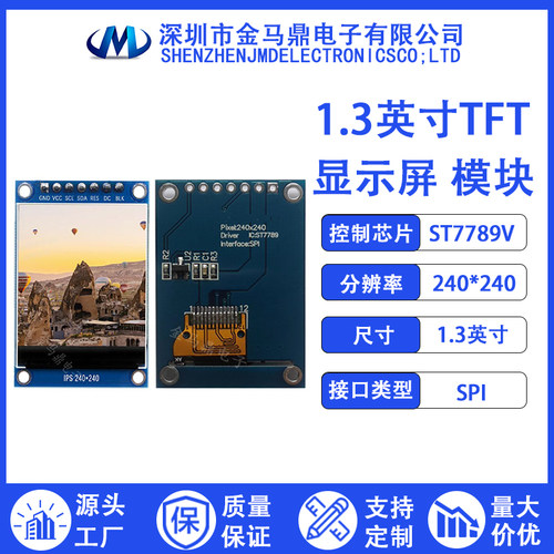 全彩lcd1.3寸TFT显示屏模块