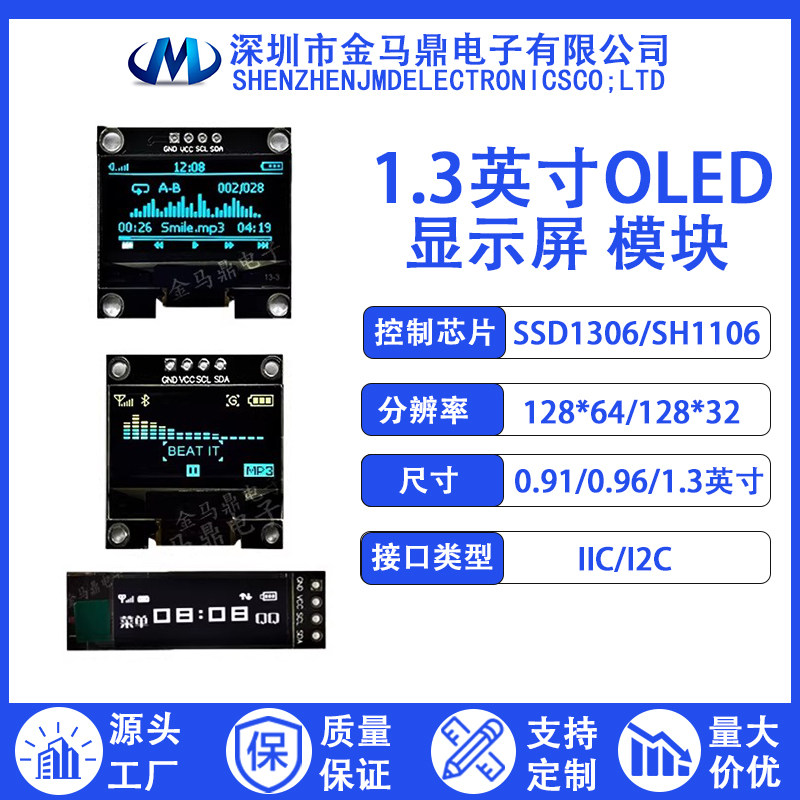 原厂正品0.91OLED0.96寸OLED1.3OLED12864显示屏I2C小智显示屏