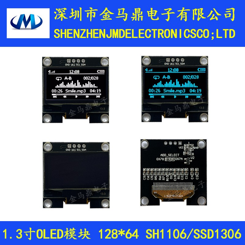 OLED1.3寸显示屏I2C接口128*64