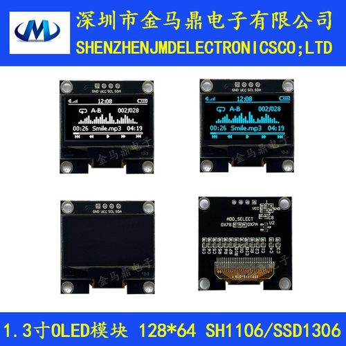 OLED1.3寸显示屏I2C接口128*64