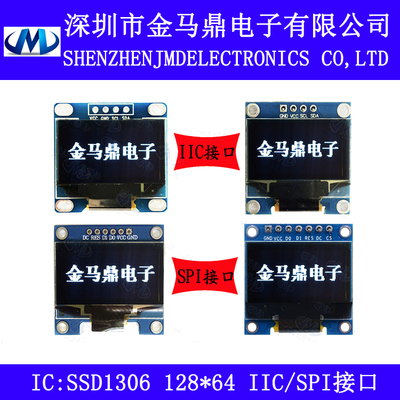 IIC/SPI通讯0.96寸oled显示屏