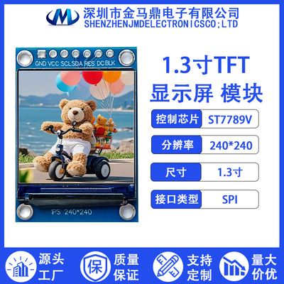 全彩lcd1.3寸TFT显示屏模块