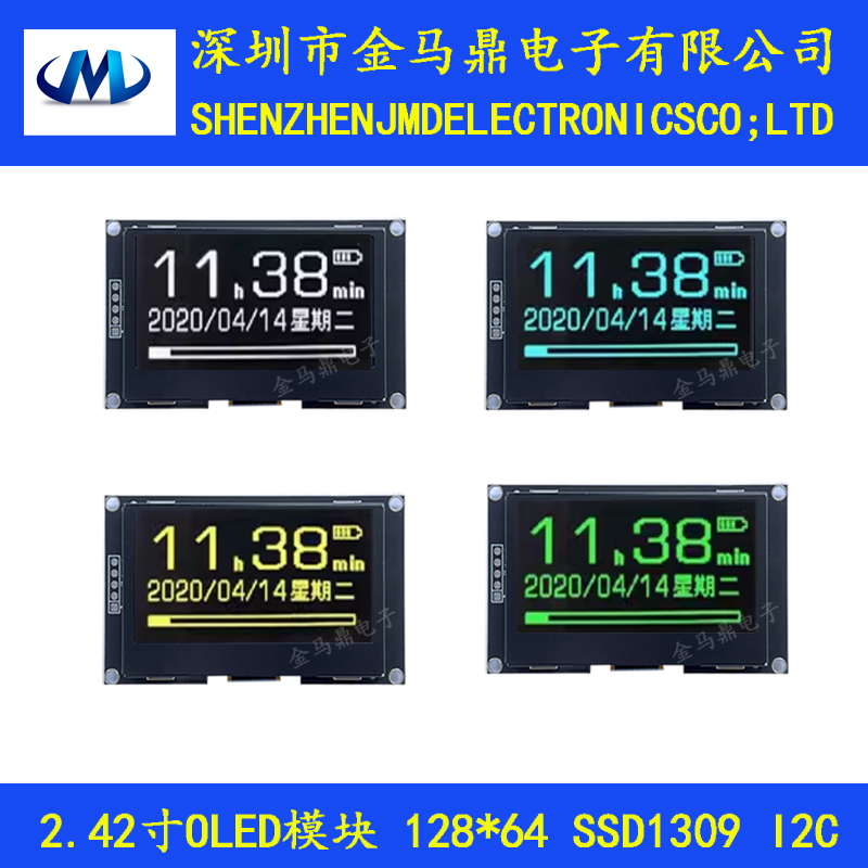 128*642.42寸OLED显示屏1309
