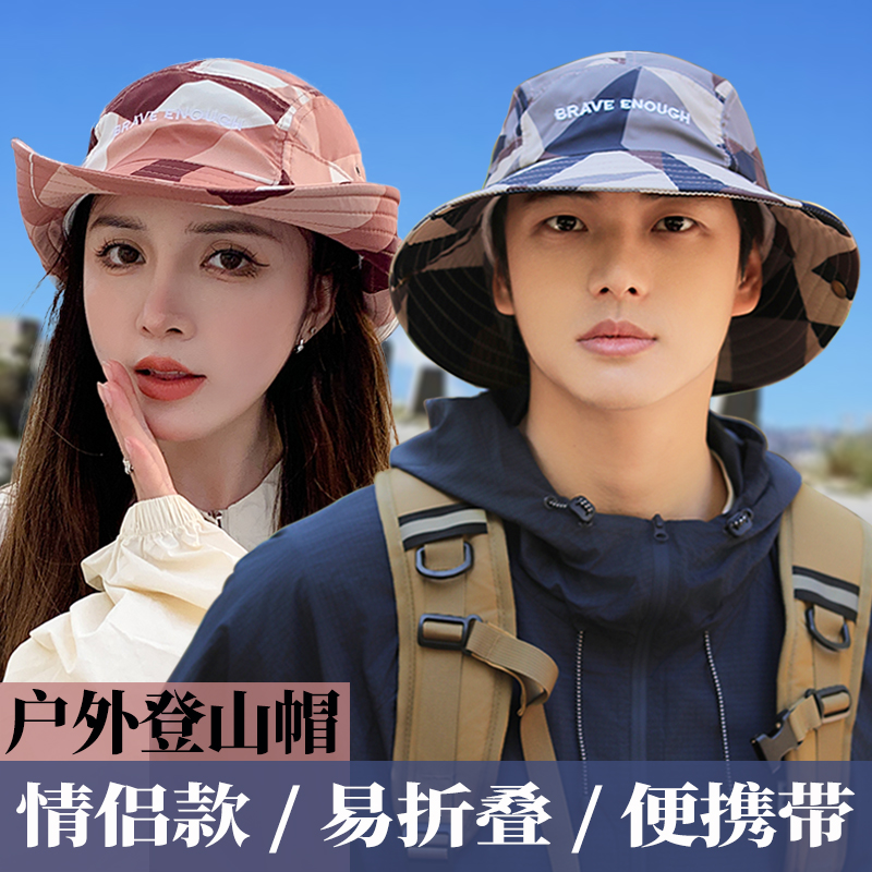 欢瑾盆帽户外遮阳休闲通用夏小檐