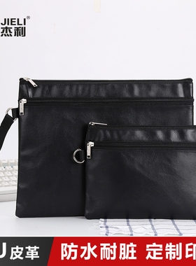 杰利 皮质文件袋A4手提拉链袋办公用品票据袋A5侧提手挽包 PU双层皮革资料袋烫金LOGO定制会议宣传收纳袋黑色