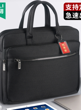 杰利2218手提公文包10cm大容量a4文件袋多层水杯兜工作会议包开会定制培训资料手拎包男士商务电脑包印刷LOGO