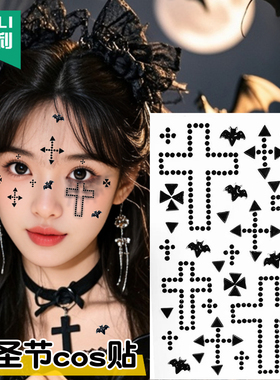 杰利万圣节脸贴纸饰品暗黑恐怖黑色COS红闪钻贴十字架蝙蝠水滴钻亮钻贴假血泪碎钻舞台活动表演妆容装饰道具