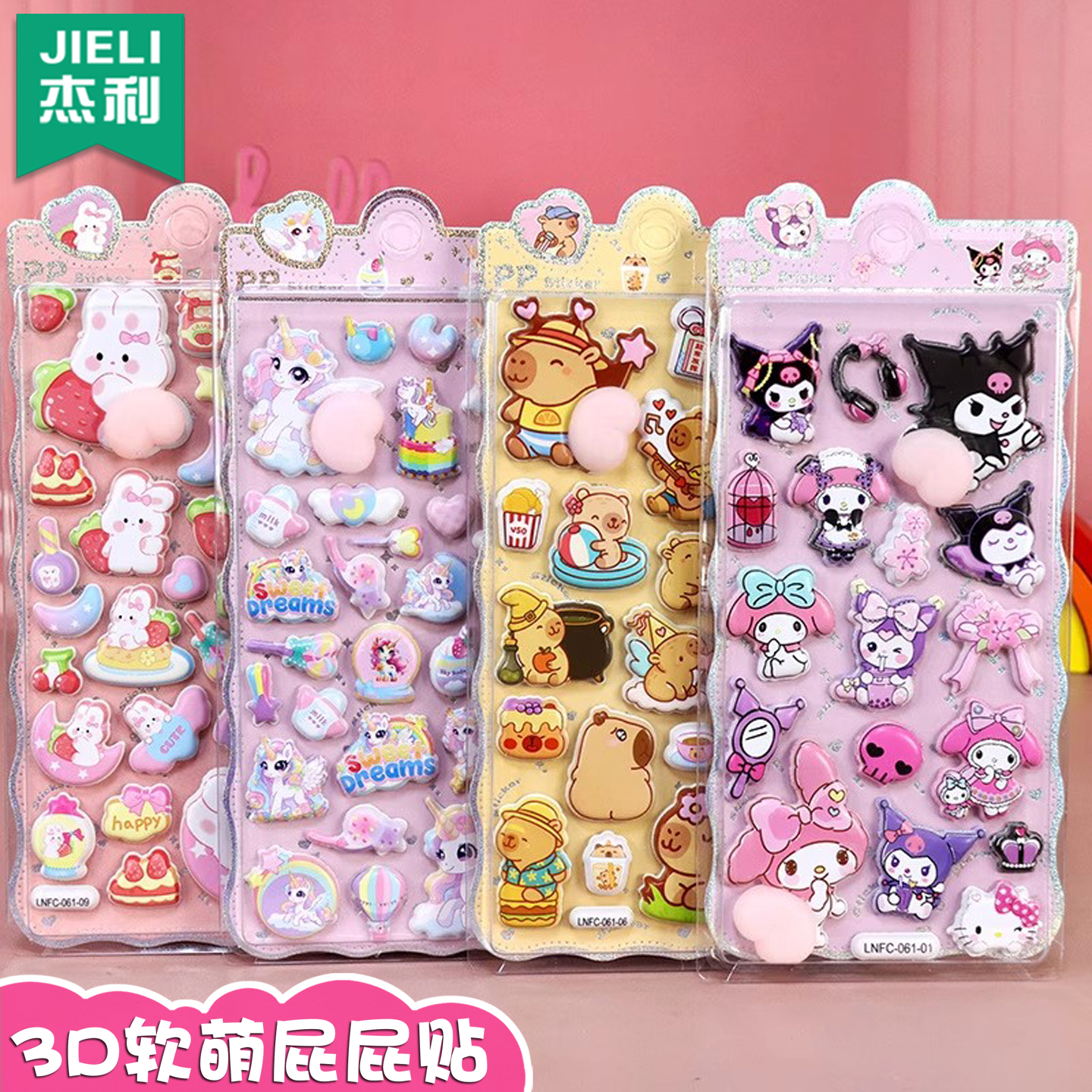 新款3d立体软萌屁屁浮雕贴纸儿童女孩水杯手机壳装饰diy捏捏乐减压玩具粘贴可爱卡通手账素材奖励贴画幼儿园
