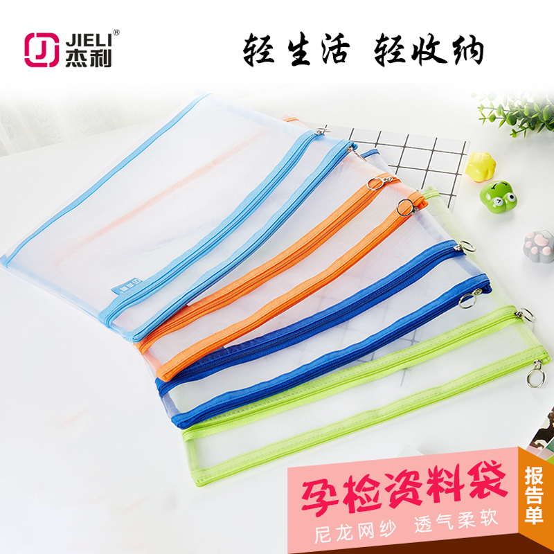 A4网纱拉链袋学生用简约网格收纳袋男女生小清新试卷袋课本袋透气文件包办公票据资料文件夹孕检报告透明袋子