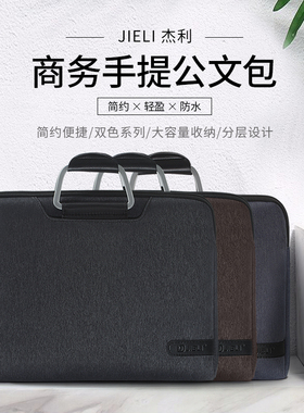 杰利5528 商务办公手提包帆布公文包 铝合金手柄男女会议包A4手提文件袋定制 会议定制包多隔层加厚书袋防水