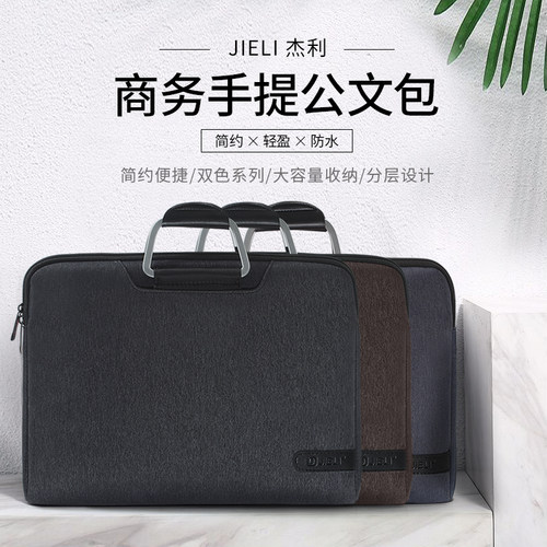 杰利商务帆布铝合金手柄会议包