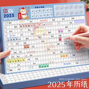 2026年日历纸台历纸年历纸学生学习年历表平年闰年单页单张日程日历表计划表桌面创意全年365天计事表定制
